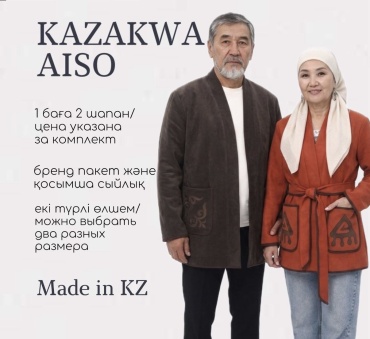 Национальный костюм Kazakwa Aiso коричневый, оранжевый