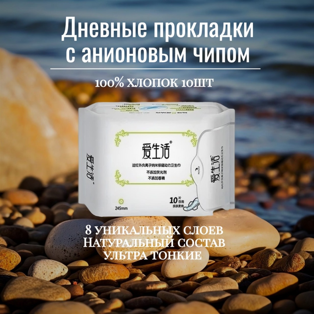 Greenleaf прокладки Den4kap 245mm belie 10 шт