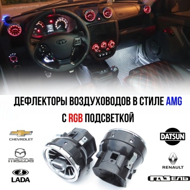 Дефлектор панели приборов 340186