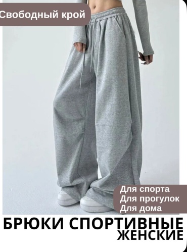 Джоггеры IU BRAND серебристый