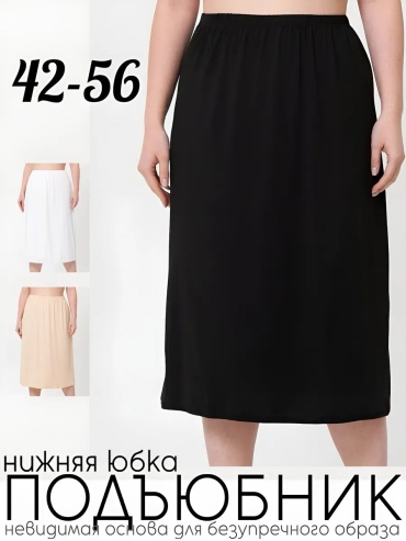 Подъюбник H&V черный