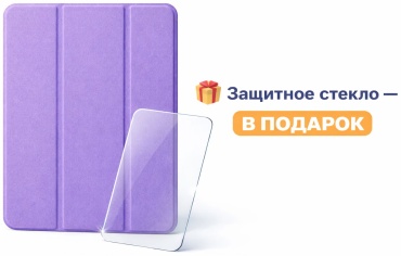 Чехол для Apple iPad Air 11 (2024) 11 дюйм сиреневый