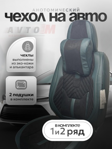 AvtoM Haval Dargo 2022-2024 зеленый, черный