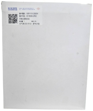 Changan салонный фильтр S301113-2202W
