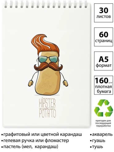 Скетчбук Полиграфия Онлайн Classic, A5, 30 л, красный