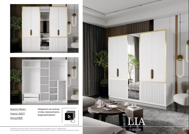 Распашной шкаф Mebel Lux лия, 225x230х60 см, белый