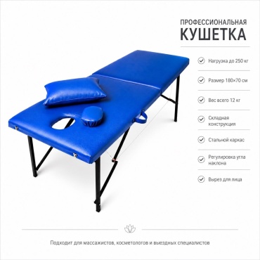 Pro salon KZ кушетка до 250 кг 70х180 см