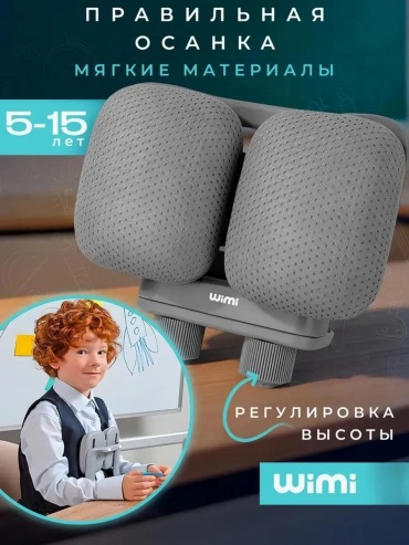 Корректор осанки для спины фиксатор на грудопоясничный отдел размер 0 серый
