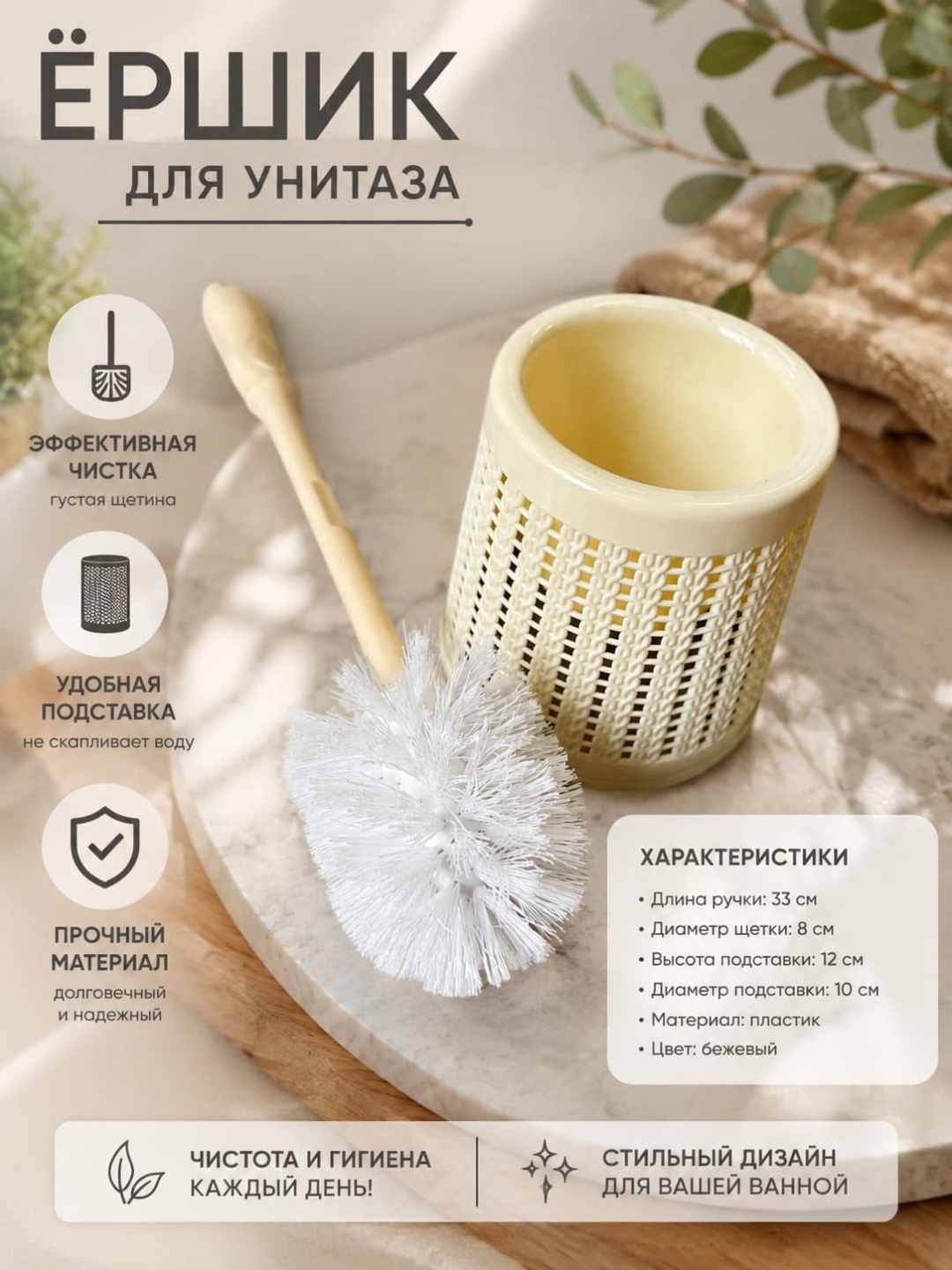Ершик VODA/ёршик/MZC/1121/2, пластик