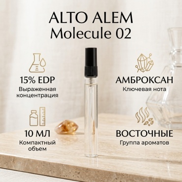 Alto Alem Molecule 02 парфюмерная вода EDP 10 мл, унисекс