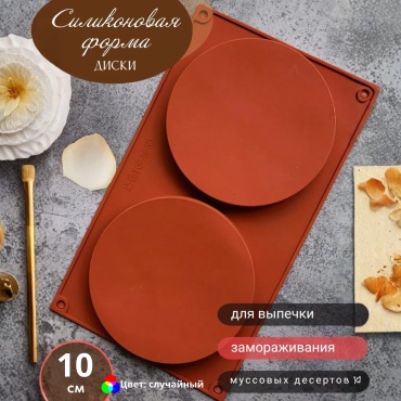 Форма для выпечки, для запекания, для хлеба, для кексов ADILEK силикон, 1 шт