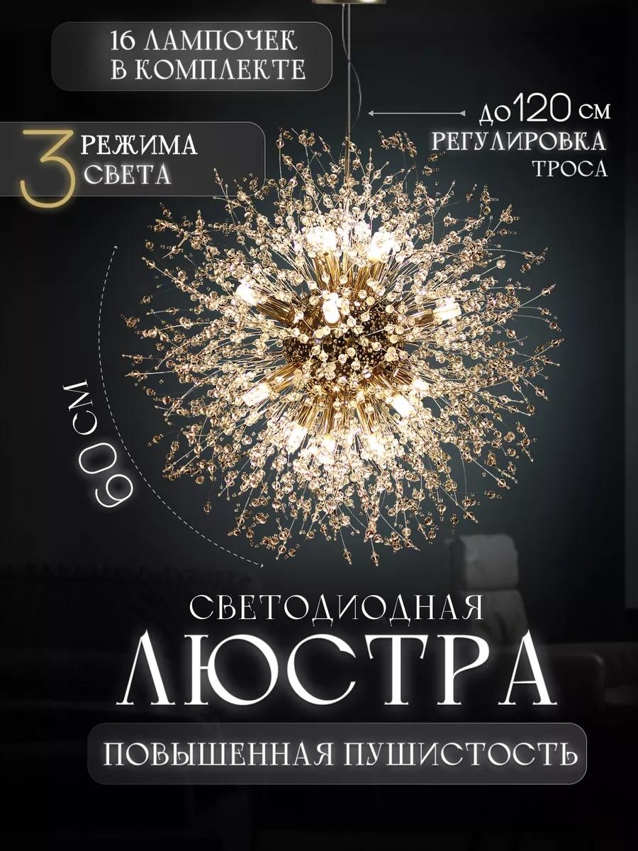 Люстра подвесная LED, кол-во ламп: 1 шт