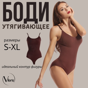 Утягивающее боди Viloris коричневый