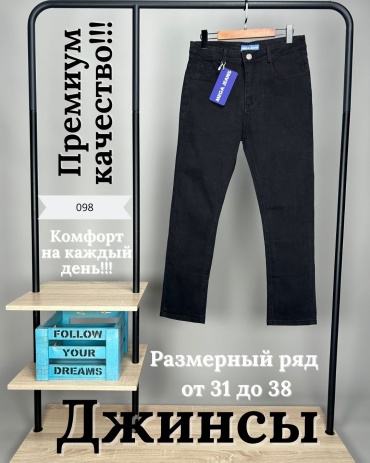 Джинсы зауженные MEGA JEANS черный