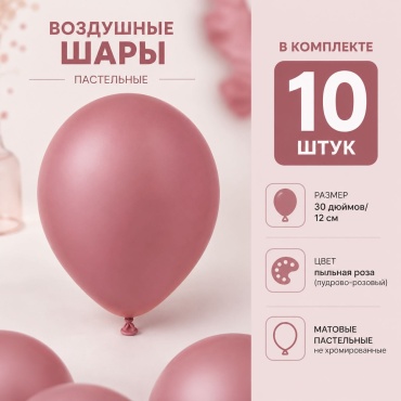 Воздушный шар Sempertex Пастель 10 шт, розовый