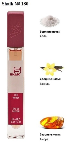 Shaik Shaik W180 Olympea intense eau de parfume for woman 10ml парфюмерная вода EDP 10 мл, для женщин