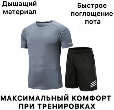 Спортивный костюм 1001 серый