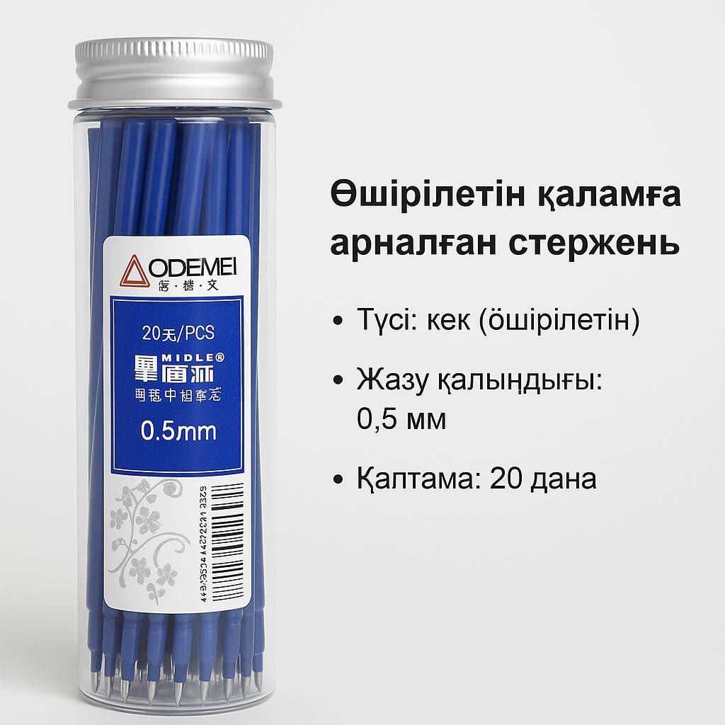 Стержень Aodemei GR-463, 0.5 мм, 126 мм, 20 шт, голубой