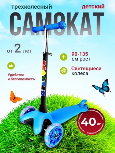 Balazhan Toys Самокат S голубой
