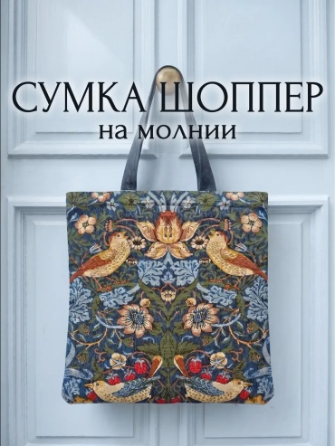 Сумка шоппер ПАВЛОВО-ПОСАДСКИЙ ШЕЛК полиэфир зеленый