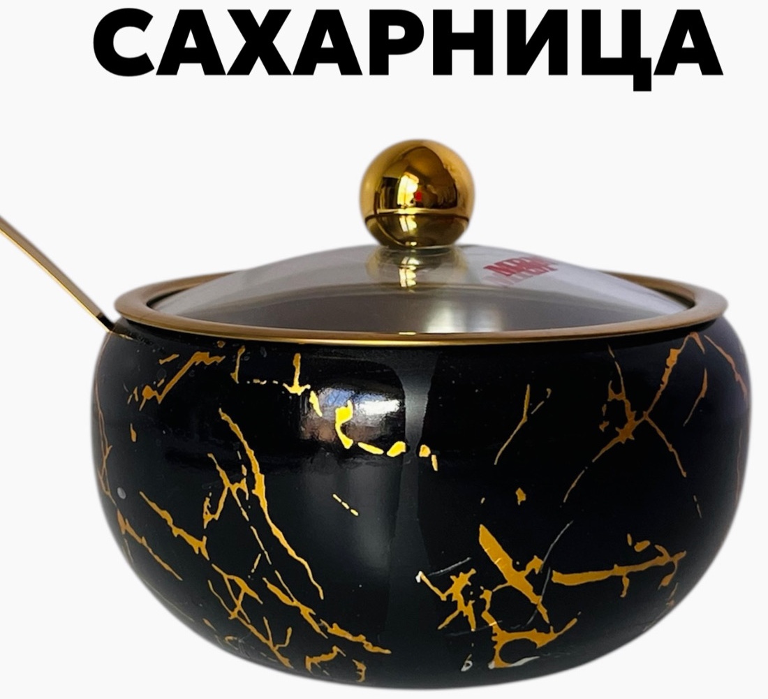 Сахарница CW-4018 1 шт, нержавеющая сталь