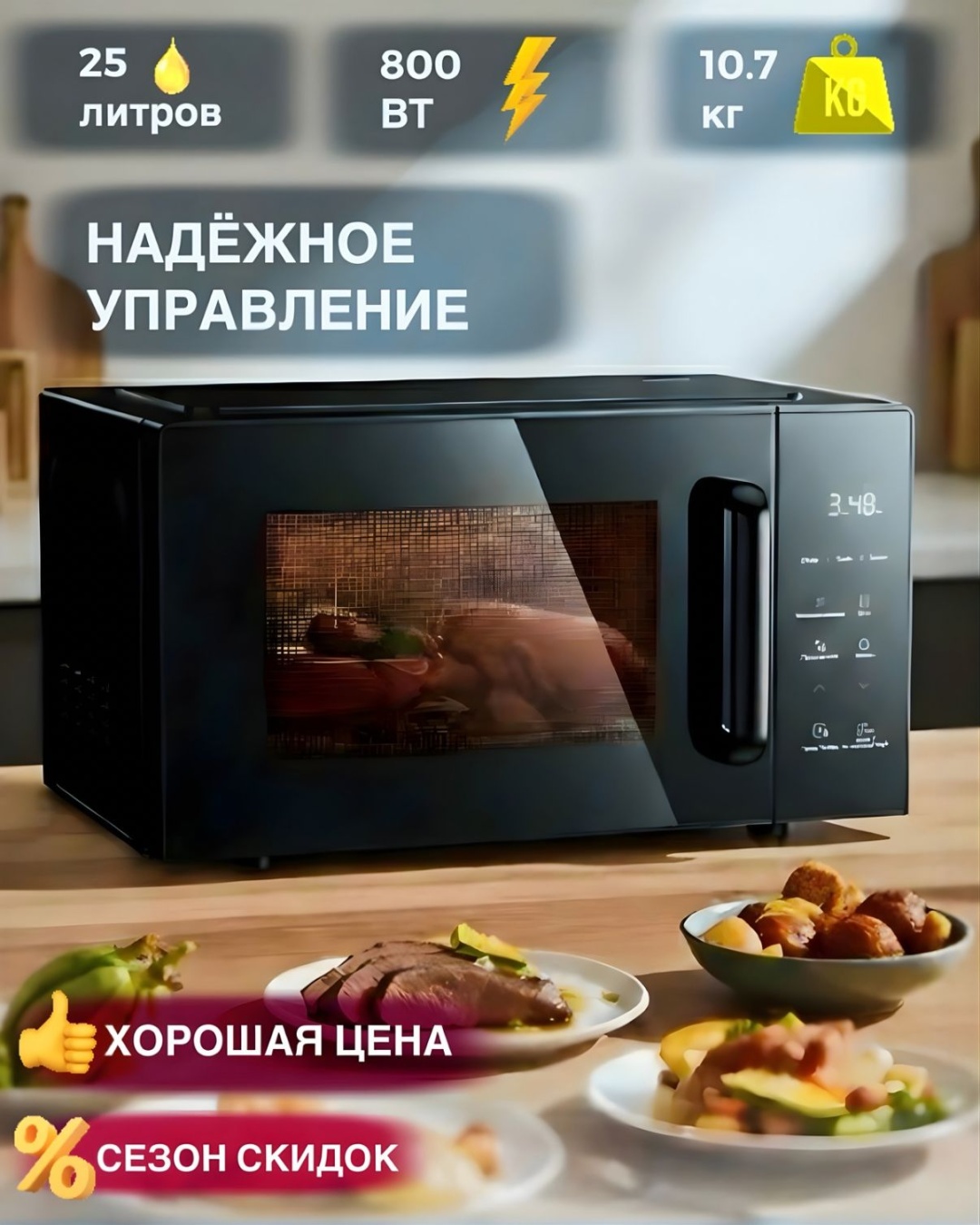 Микроволновая печь MVK-18 черный