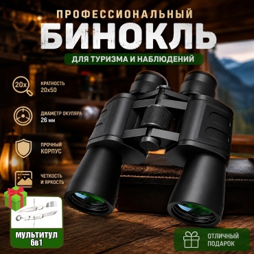 Викинг VKN-069 20 50 мм черный