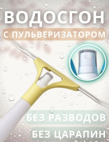 Стекломой 30411271_134929008 белый