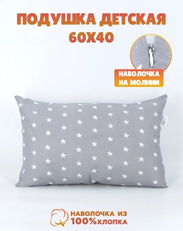 Подушка-валик 40x60 см, силикон