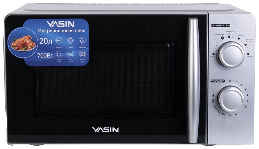 Микроволновая печь YASIN WP800 серебристый