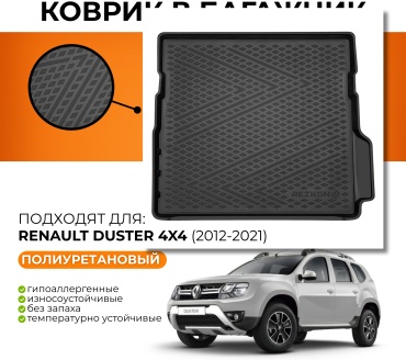 Rezkon 5929005200 Renault Duster 2012 черный
