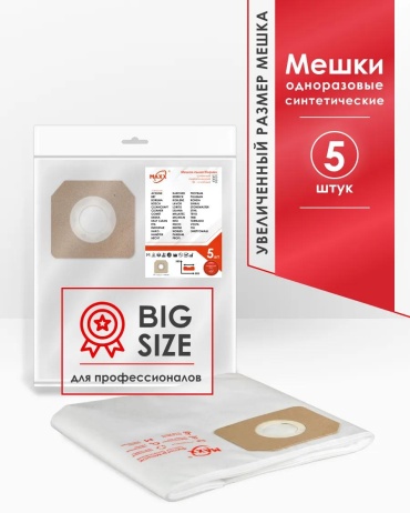 Насадка MAXX 235342639 5 шт