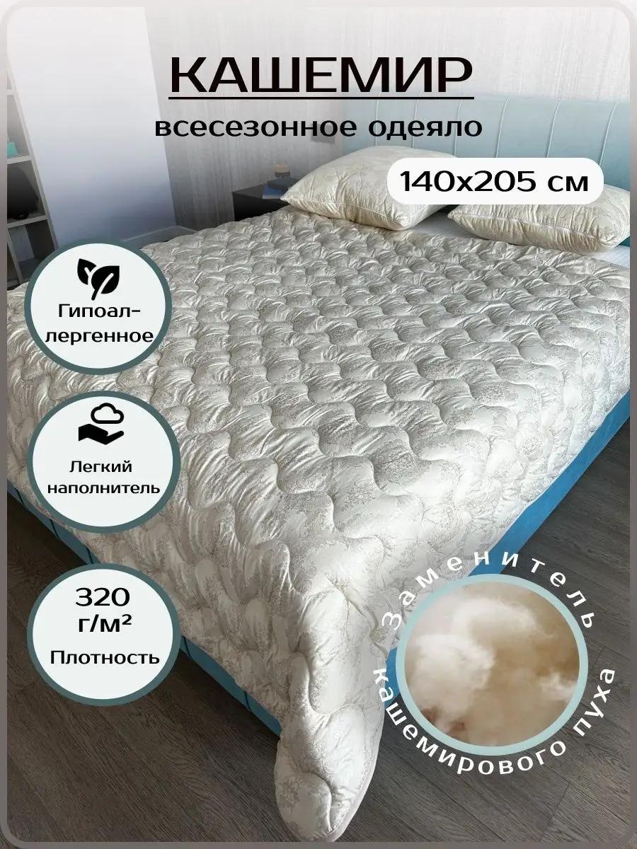 Одеяло LUCCI 4DED84310AB21FFC 200x220 всесезонное
