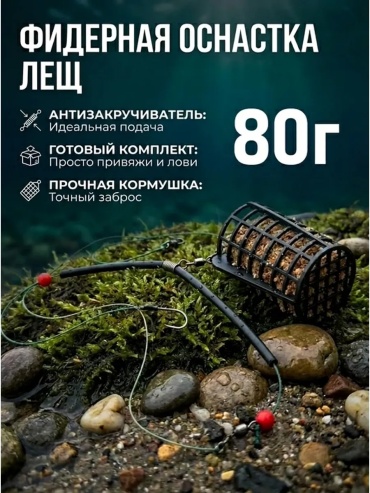 Кормушка 97697348 открытая 80 г