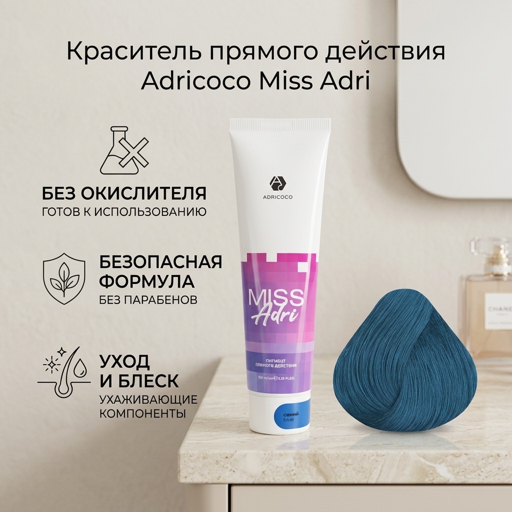 ADRICOCO Miss Adri синий краситель прямого действия 100 мл