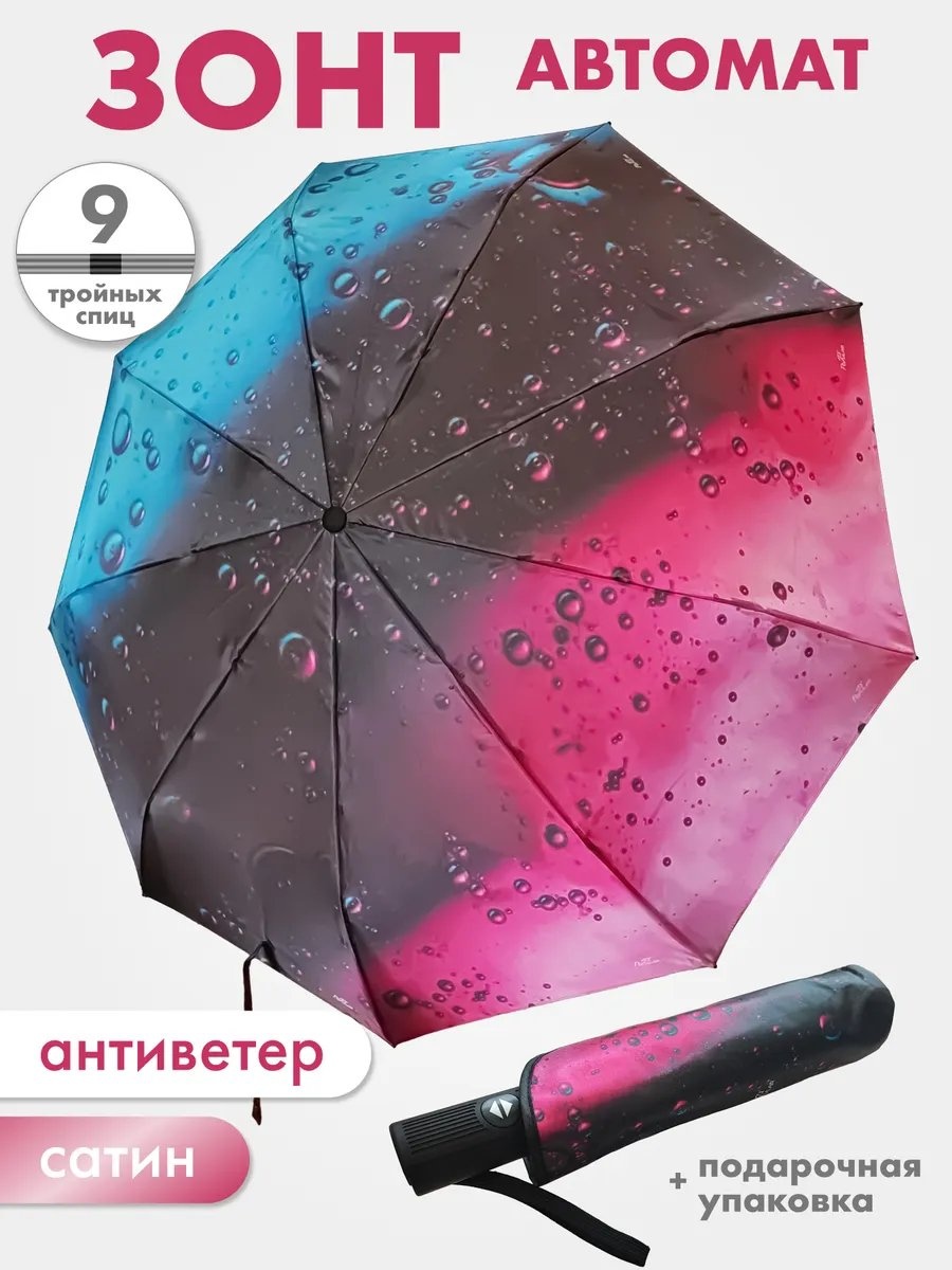 Складной зонт полуавтомат черный
