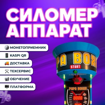 Силомер