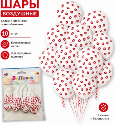 Набор воздушных шаров Balloons праздник 10 шт, белый