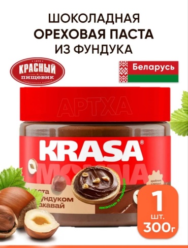 Krasa Mouna паста шоколадная с фундуком 300 г