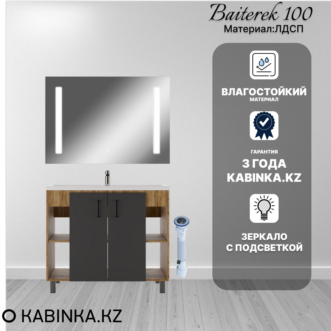 Комплект Тумба Craft 100 под умывальник "Фостер 100" без ящика с умывальником и Зеркало Good Light 2-100 с подсветкой - артикул K0000196732