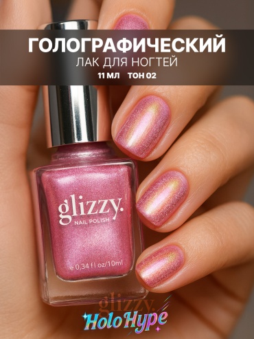 Frenchi лак Glizzy Holo Hype тон 02 розовый 10 мл