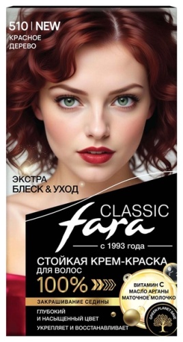 Fara Краска для волос Fara Classic, тон 510, красное дерево тон 510, красное дерево крем-краска 160 мл