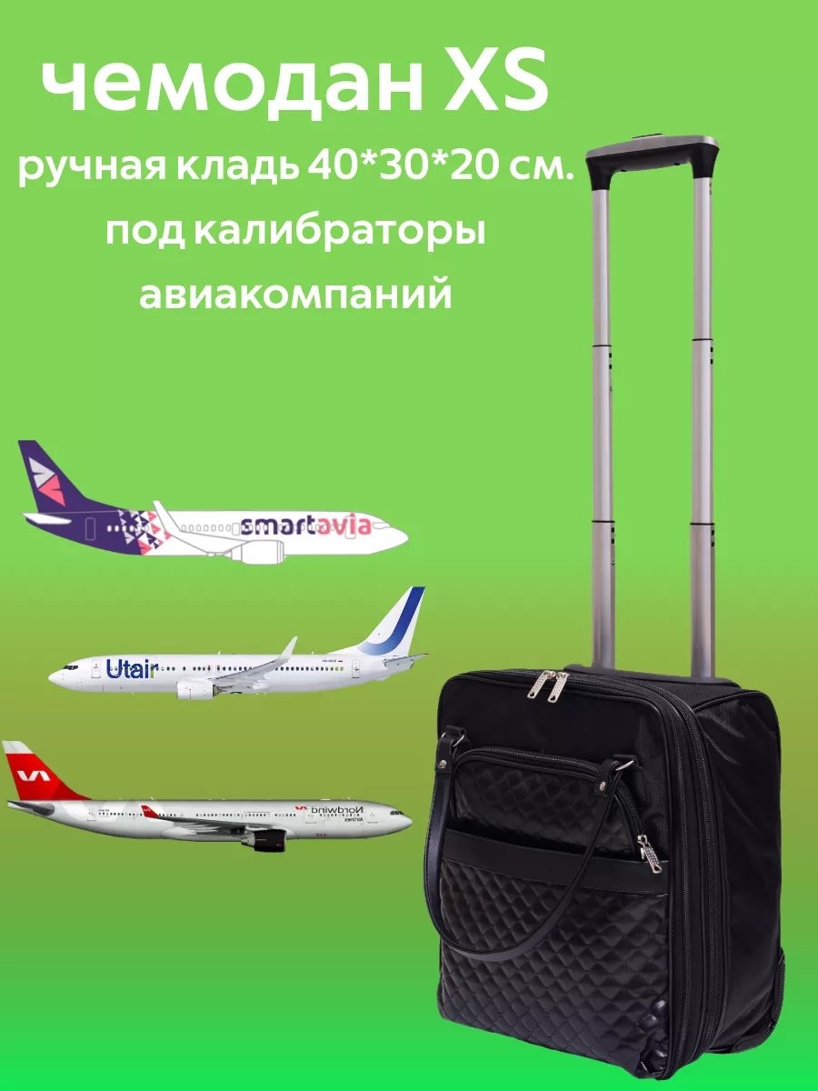 Чемодан Bags Lab 224410330 текстиль 25 л черный