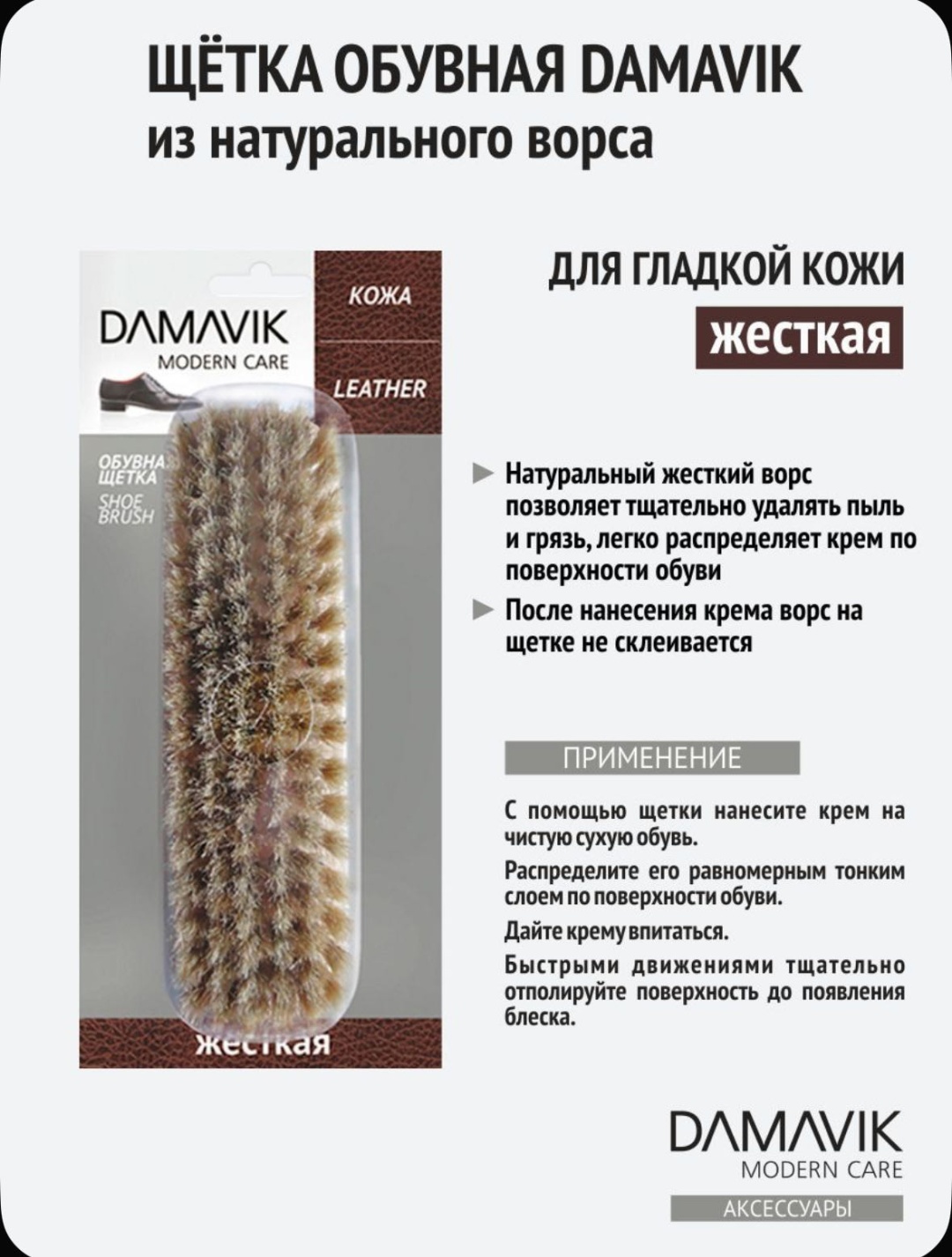 Круиз щетка с натуральным ворсом БОЛЬШАЯ ЖЕСТКАЯ коричневый