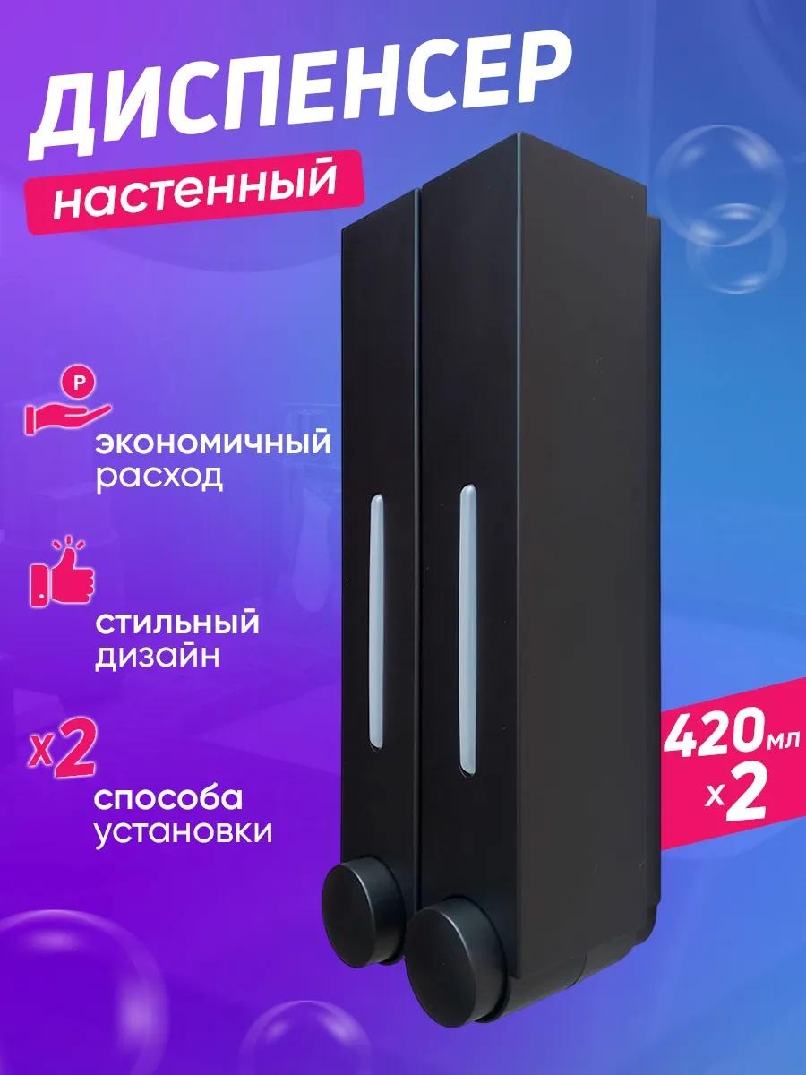 Дозатор для жидкого мыла wb5xzkddru