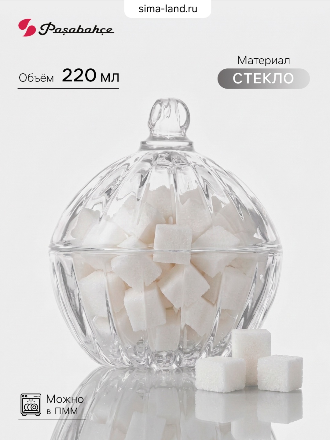 Pasabahce сахарница 10986978 1 шт, стекло