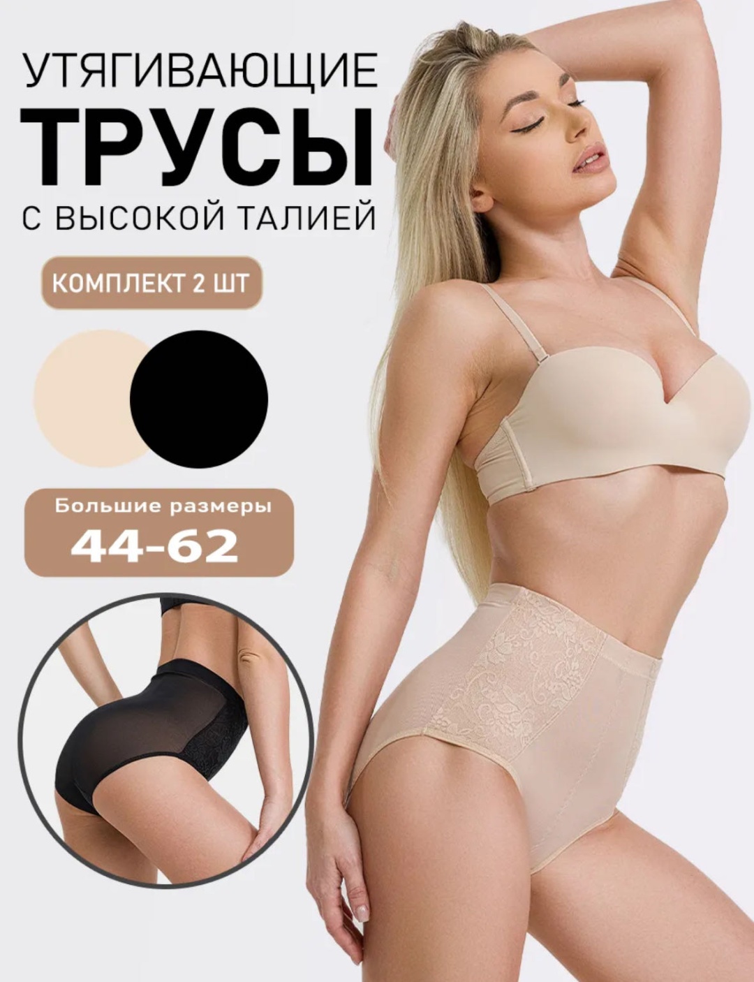 Трусы NIKOM черный, бежевый