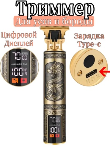 Электробритва 326979052 роторная