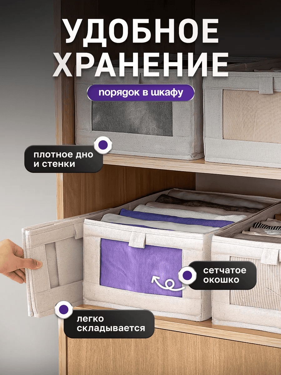 Органайзер универсальный бежевый, 3 шт