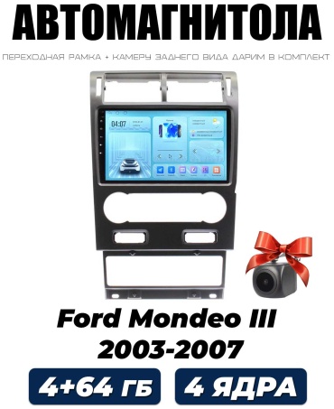 Autolux Ford Mondeo 2003-2007 4+64GB в штатное место Ford